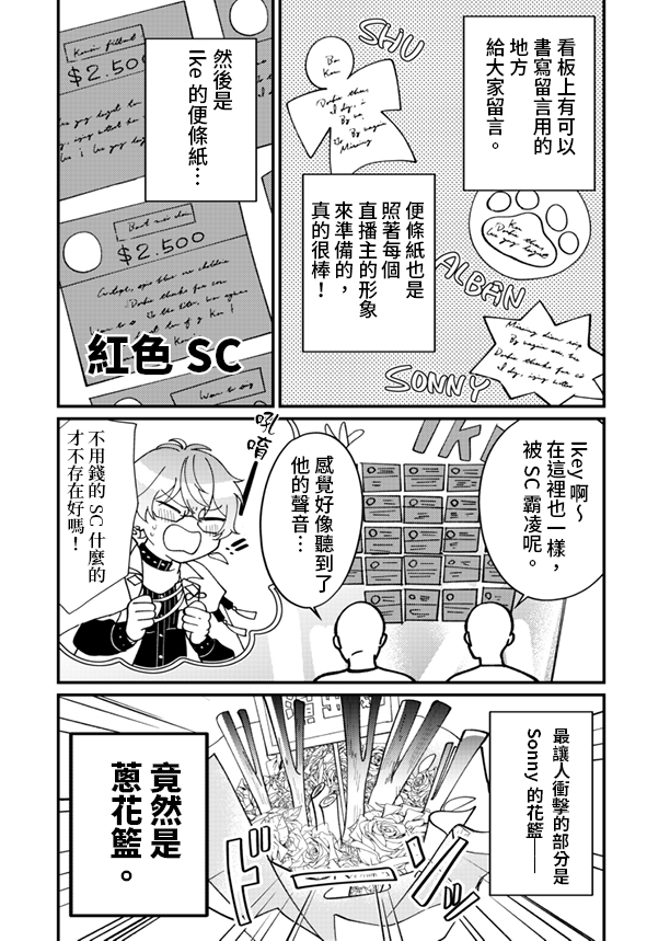 8washihachi's tweet photo. I went to Virtual Fes 2023.
【中文】
(2/3)
#VirtualToHK https://t.co/NnWZPVO24f
