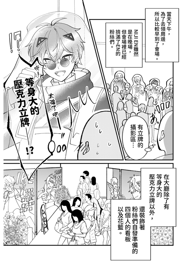 8washihachi's tweet photo. I went to Virtual Fes 2023.
【中文】
(2/3)
#VirtualToHK https://t.co/NnWZPVO24f