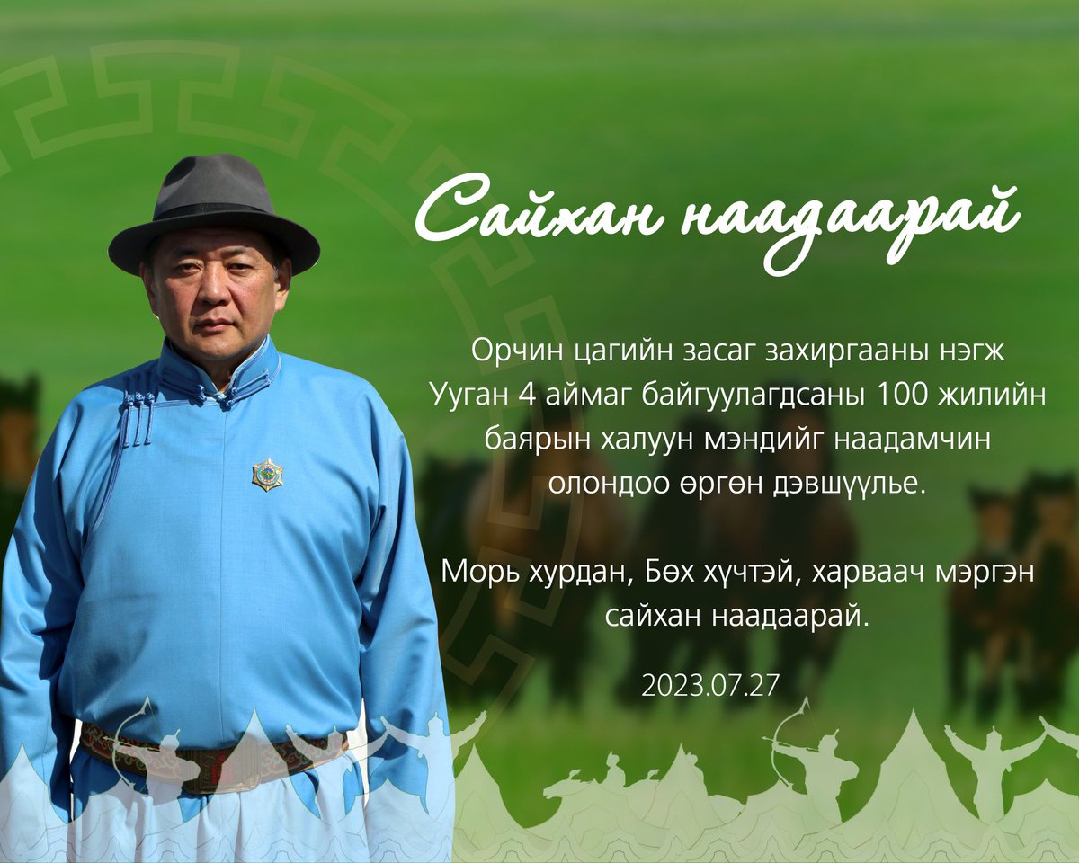 Миеэгомбын Энхболд (@menkhbold) on Twitter photo 