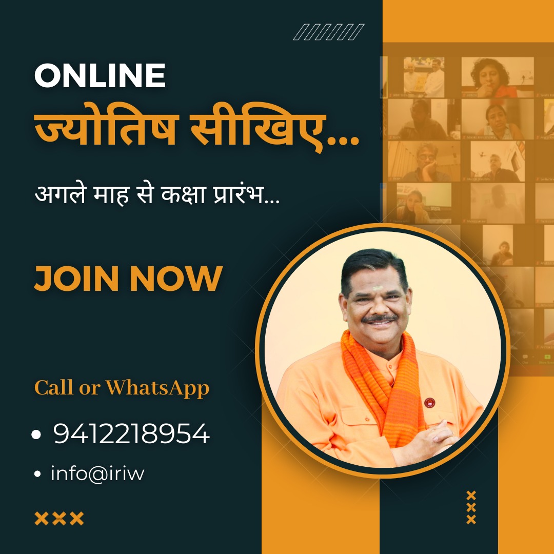 neha_unny's tweet photo. परमपूज्य प्रो. पवन सिन्हा ‘गुरूजी’ के सान्निध्य में #Online ज्योतिष सीखने के लिए आज ही संपर्क करें – 9412218954
#अगले माह से कक्षा प्रारंभ... #Astrology #LearnAstrology #online_classes
#ASTRO https://t.co/vNnq88T1El