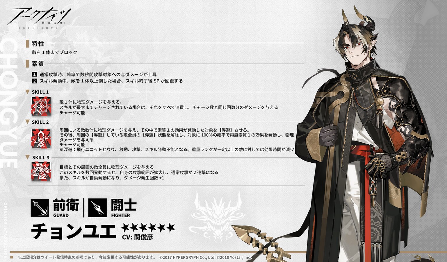 あみあみ限定特典】アークナイツOPERATORS！(3) (書籍)[一迅社