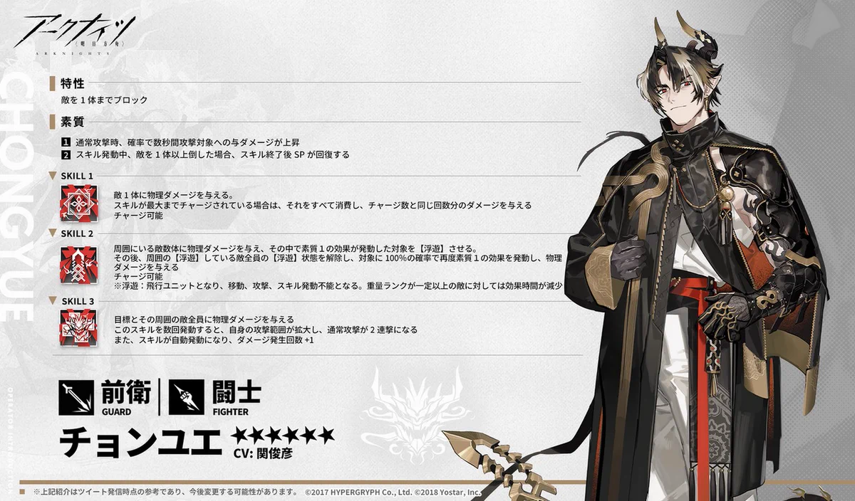 アークナイツ公式 on X: 