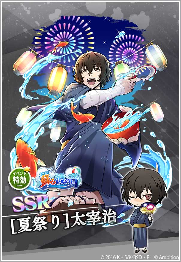 文豪ストレイドッグス 太宰治 夏祭り 缶バッジ 迷ヰ犬怪奇譚 コラボカフェ本舗 文豪ストレイドッグス 太宰治 夏祭り 缶バッジ 迷ヰ犬怪奇譚
