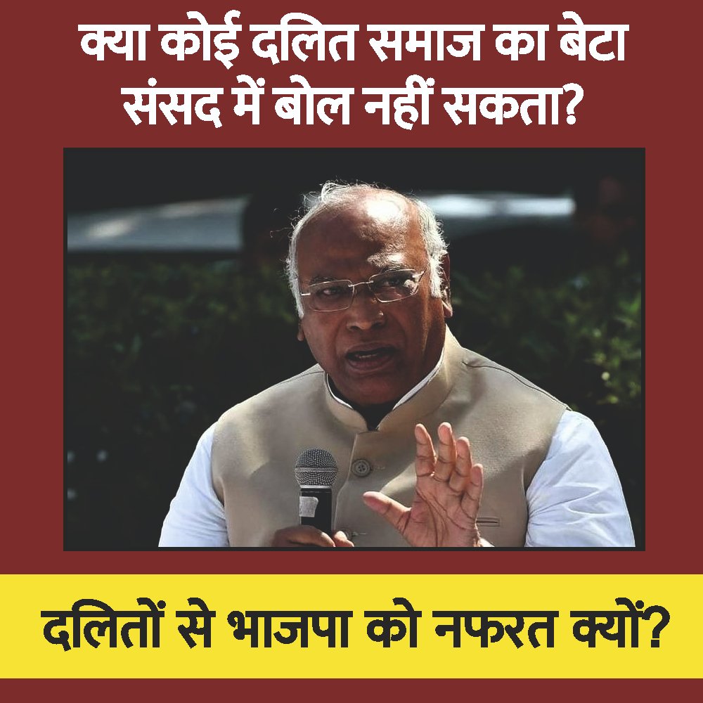 prem_guddu's tweet photo. क्या कोई दलित समाज का बेटा संसद में बोल नहीं सकता?
ये लोकतंत्र का हनन तो है ही, यह देश भर के दलितों,पिछड़ों,आदिवासियों समेत पूरे देश की जनता का अपमान है।
#दलित_विरोधी_भाजपा

@RahulGandhi
@OfficeOfKNath
@kharge
@kcvenugopalmp
@INCMP
@INCIndia
@digvijaya_28
@priyankagandhi https://t.co/QYdhWDZFdJ