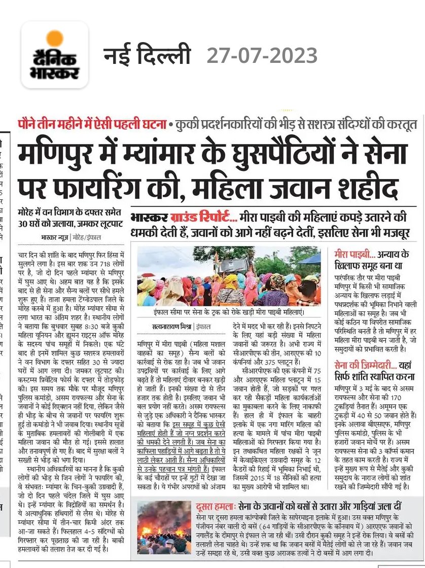 Deepak_Antil_'s tweet photo. जब चुना ही था कत्लेआम आम का हुनर देख कर। 
फिर तुम्हें क्यों इतना आश्चर्य है लाशों का शहर देख कर।
@Deepak_Antil_
@INCIndia
@timesofindia
#SaveManipur 
#savegirl 
#APJAbdulKalam https://t.co/m8t7tWJ9a1