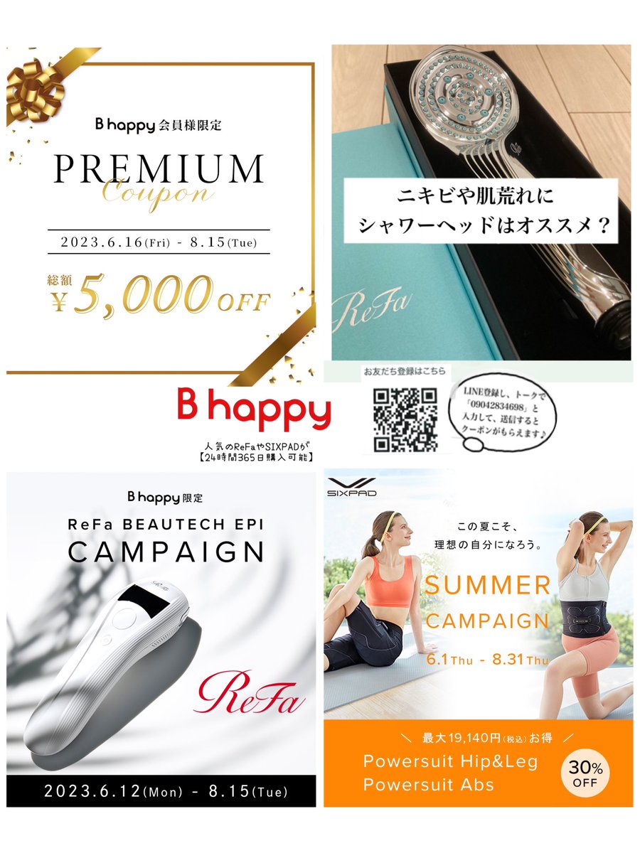 nikibi_osaka's tweet photo. リファシャワーヘッドをはじめ、いろんな商品が揃うMTG。
メーカー直送してくれるシエスタ専用ショッピングサイト「BHAPPY」で只今クーポン配布中🉐

⭐️電子カタログ一覧はこちらをら覧ください⭐️
https://t.co/Vg05vYoumS
＃毛穴スッキリ ＃リファクーポン https://t.co/yM8zJsv4ai