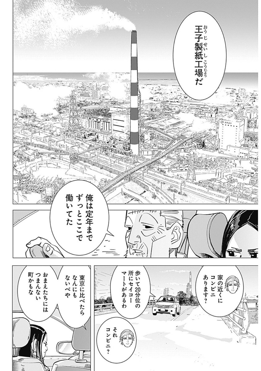 王子製紙工場!!!王子製紙工場だあ!!!!!!わああああい!!!!!!聖地巡礼する皆!!!ぜひレンタカーで窓を開けてニオイを満喫してくれ!!!!!!!
https://t.co/jPHYFLmxu9 