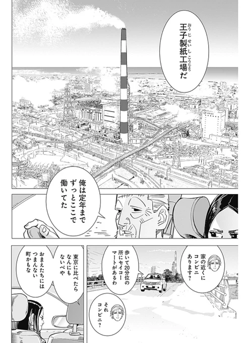 王子製紙工場!!!王子製紙工場だあ!!!!!!わああああい!!!!!!聖地巡礼する皆!!!ぜひレンタカーで窓を開けてニオイを満喫してくれ!!!!!!!
https://t.co/jPHYFLmxu9 