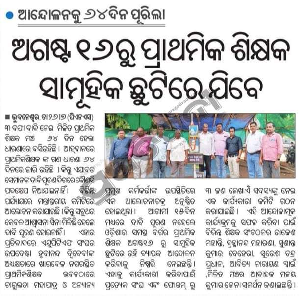GopabandhuSeth1's tweet photo. @Brahmanandamo14 @SMEOdisha @OSEPA_Official https://t.co/zaSUI1Lgkh