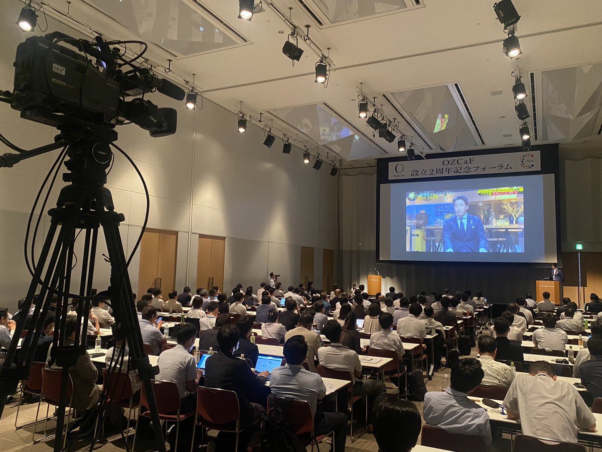 OZCaF2025's tweet photo. OZCaF設立2周年記念フォーラム開催中!
脱炭素の重要性をはじめとするOZCaF会員の皆様の取組みについてまだまだお話し頂きます!
https://t.co/6vQ8gPIQiG
#OZCaF #公民連携 #脱炭素 #ゼロカーボン #スマートシティ #GX #DX https://t.co/4UVFgbzB1X