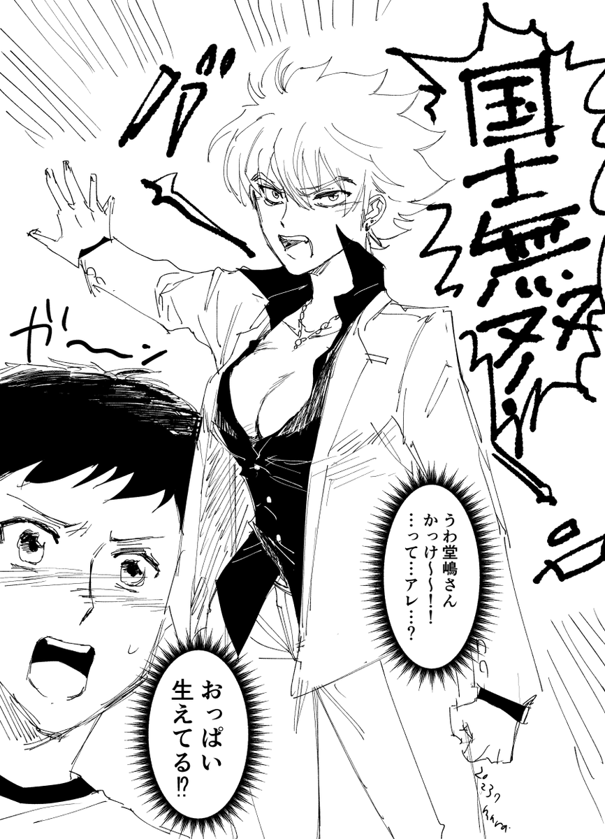 にょた堂です 