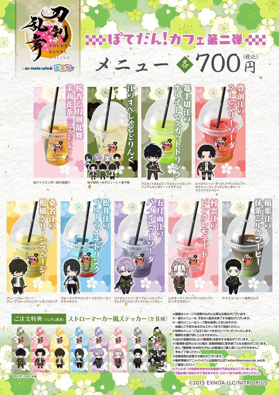 DMM - 刀剣乱舞 アニメイトカフェ 宴 アクリルスタンド DMM - 刀剣乱舞 アニメイトカフェ 宴 アクリルスタンドの通販 by