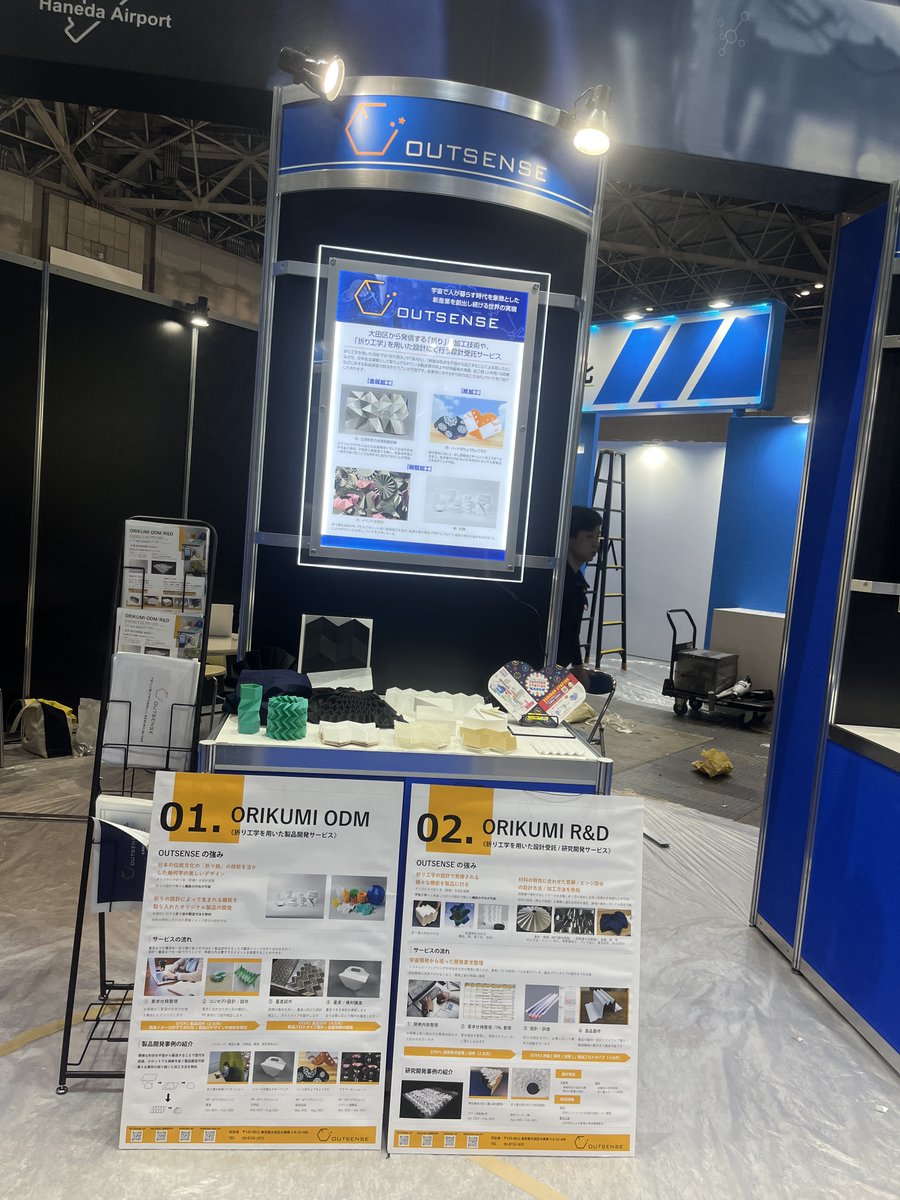 teamOUTSENSE's tweet image. 『 #TECHNOFRONTIER2023 』本日最終日！！（17:00終了）実物をご覧いただける貴重な機会をぜひお見逃しなく！小間番号:3B-18(大田区パビリオン内）のブースにてお待ちしています。 展示の詳細はこちら→outsense.jp/news/