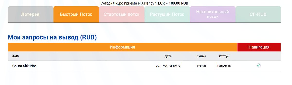 🎁 Становись участником Фонда, запускай свой пожизненный неиссякаемый финансовый поток, получай финансовую помощь из Фонда два раза в месяц и исполняй свои мечты здесь   potok.cash/ref/C_YSHK-q