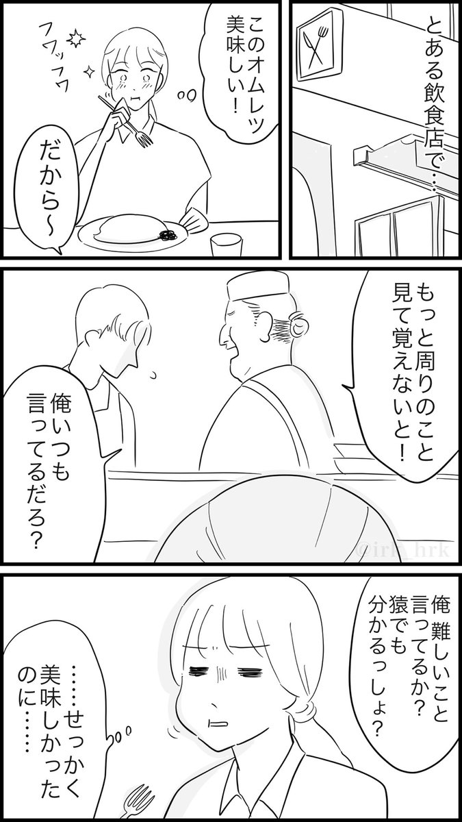 せっかく美味しかったのに

#漫画が読めるハッシュタグ 