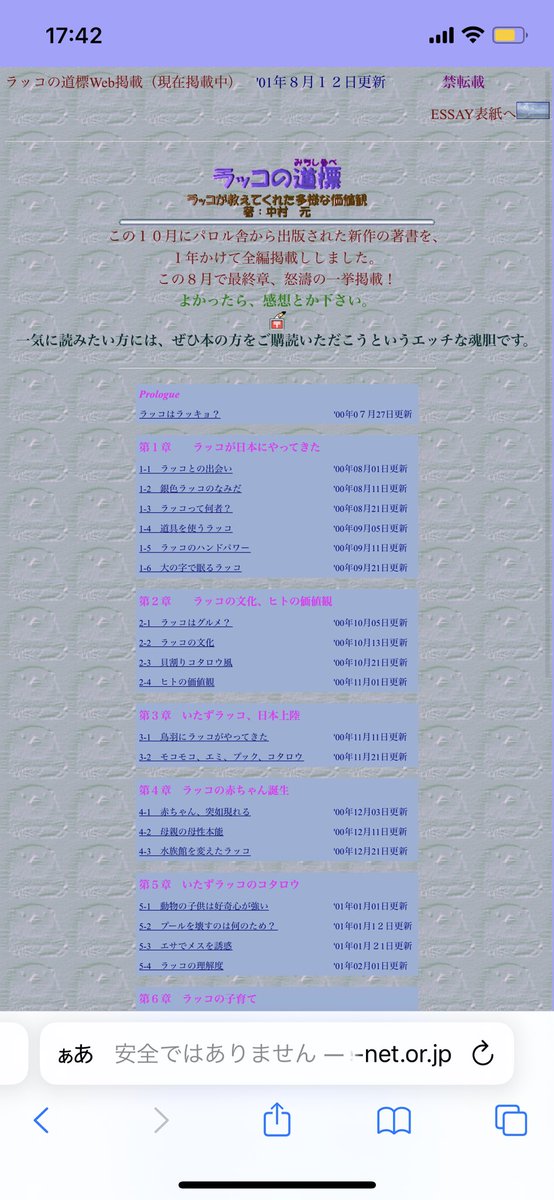 ななみ on X: 