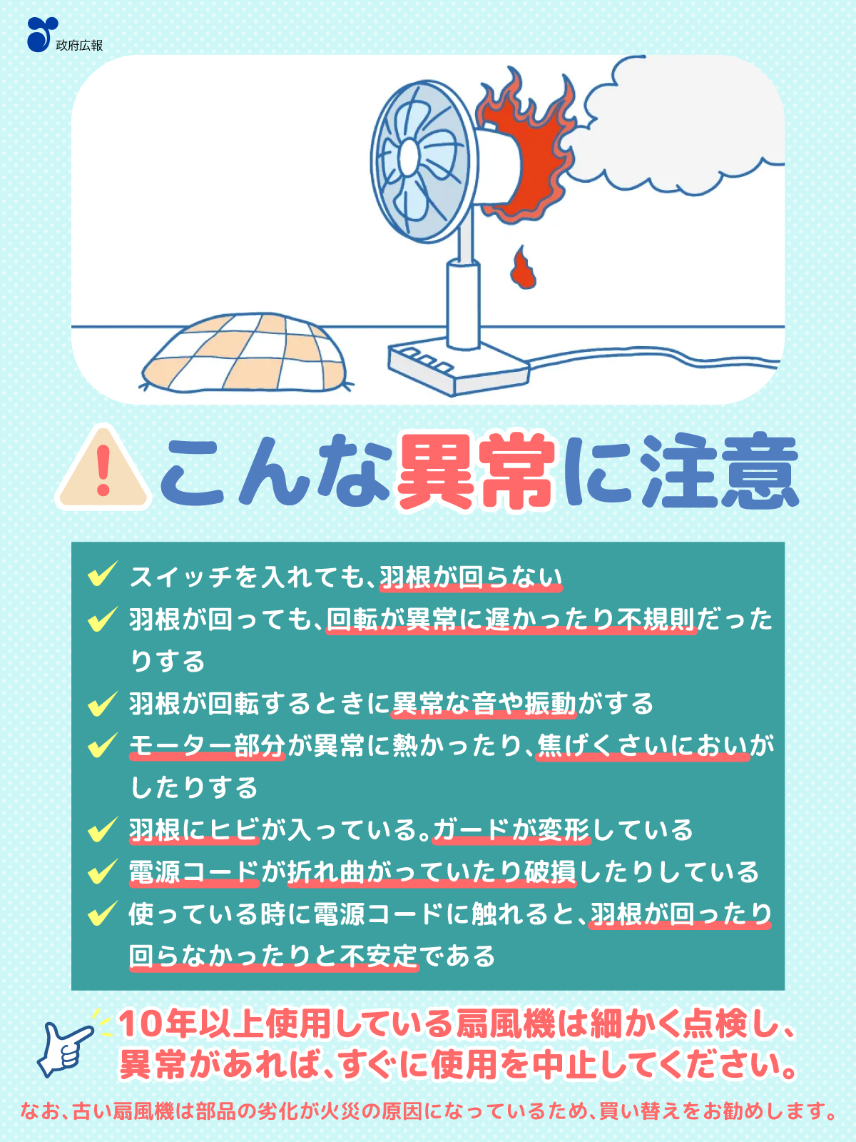 政府広報オンライン على X: 