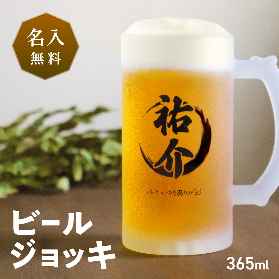 Nextore_shopify's tweet photo. 🍺🍻 #ビールジョッキ🍺🍻

お名前・メッセージを入れてつくる
オリジナルビールジョッキ😉

かっこいいフォント・カラー対応の
新デザインです🪄

#ジョッキ #ビール好き #プレゼント 
#お酒好きな人と繋がりたい #Nextore
https://t.co/1teeaL5m02 https://t.co/BRUItFe1Ve