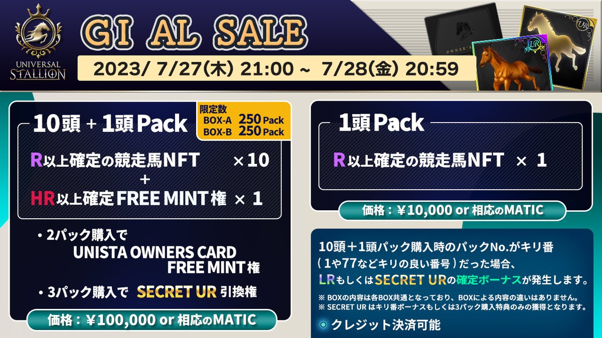 Unista_JP's tweet photo. ㊗ #ユニスタ2ndセール本日開催✨

◤◢◤◢ GI AL SALE◢◤◢◤◢
　　　 本日21:00より開催 
◤◢◤ ◢◤◢◤◢◤◢◤ ◢◤◢

No.1をミントしてLRをGetするのは！？

BoxAとBoxBどちらを引くかは、あなた次第✌️

ミントサイトのURLはこちらから👇
https://t.co/tejSfWY2ib

#ユニスタ https://t.co/rtA3R3uvLU