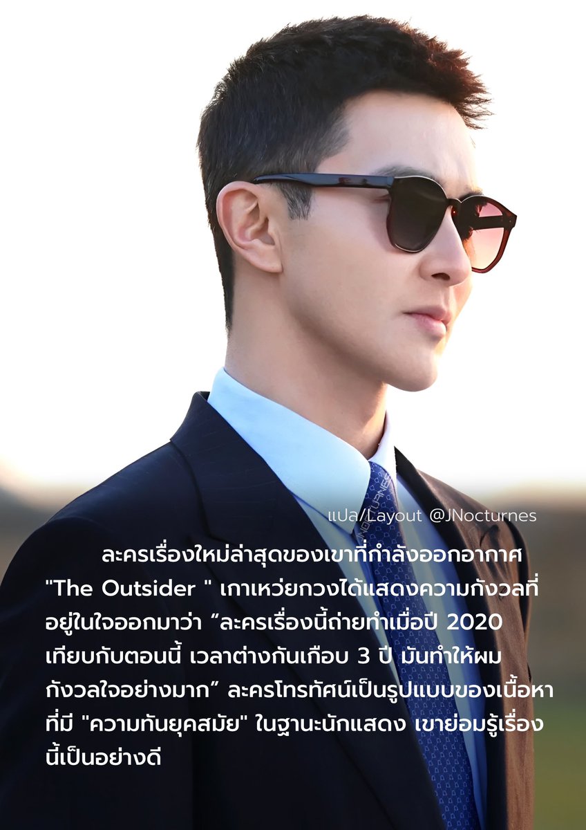 JNocturnes's tweet photo. แปลไทย / อันนี้พูดถึง The Outsider กับ Operation Special Warfare 

#เกาเหว่ยกวง #GaoWeiguang 
#VengoGao #高伟光 #고위광 https://t.co/oQvFCowcE0