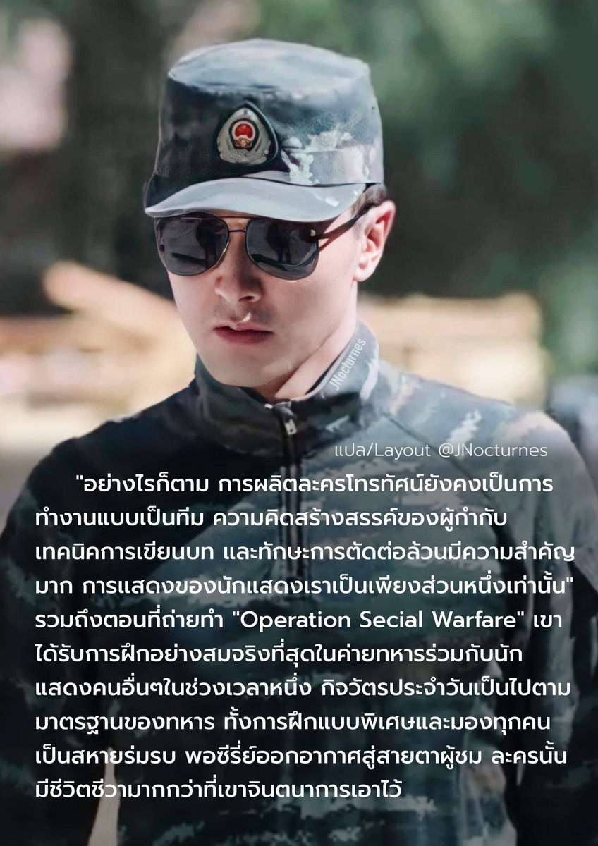 JNocturnes's tweet photo. แปลไทย / อันนี้พูดถึง The Outsider กับ Operation Special Warfare 

#เกาเหว่ยกวง #GaoWeiguang 
#VengoGao #高伟光 #고위광 https://t.co/oQvFCowcE0