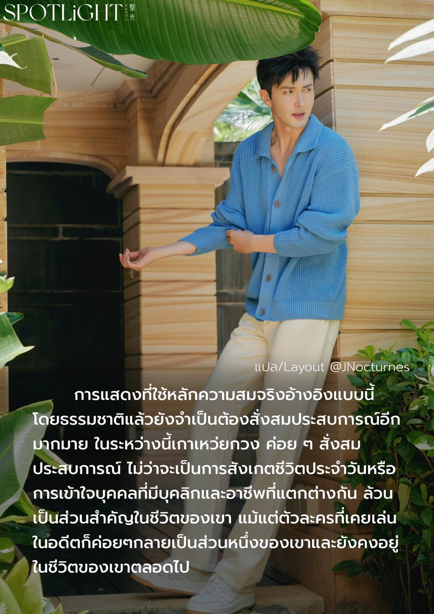 JNocturnes's tweet photo. พาร์ทนี้พูดถึงมังกรหยกและการแสดงค่ะ

#เกาเหว่ยกวง #GaoWeiguang 
#VengoGao #高伟光 #고위광 https://t.co/J5TP4z9dZj