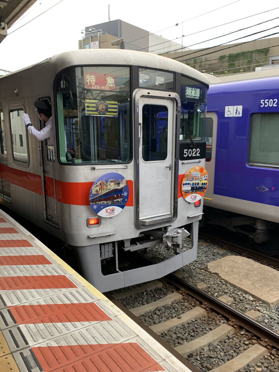 山陽電車🚃100周年おめでとう🎉㊗️💕 ヘッドマーク2つ使いがオシャレ⭐️⭐️ 御影駅撮りにくい💦 また改めて🙏 #山陽電車 #山電 #100周年