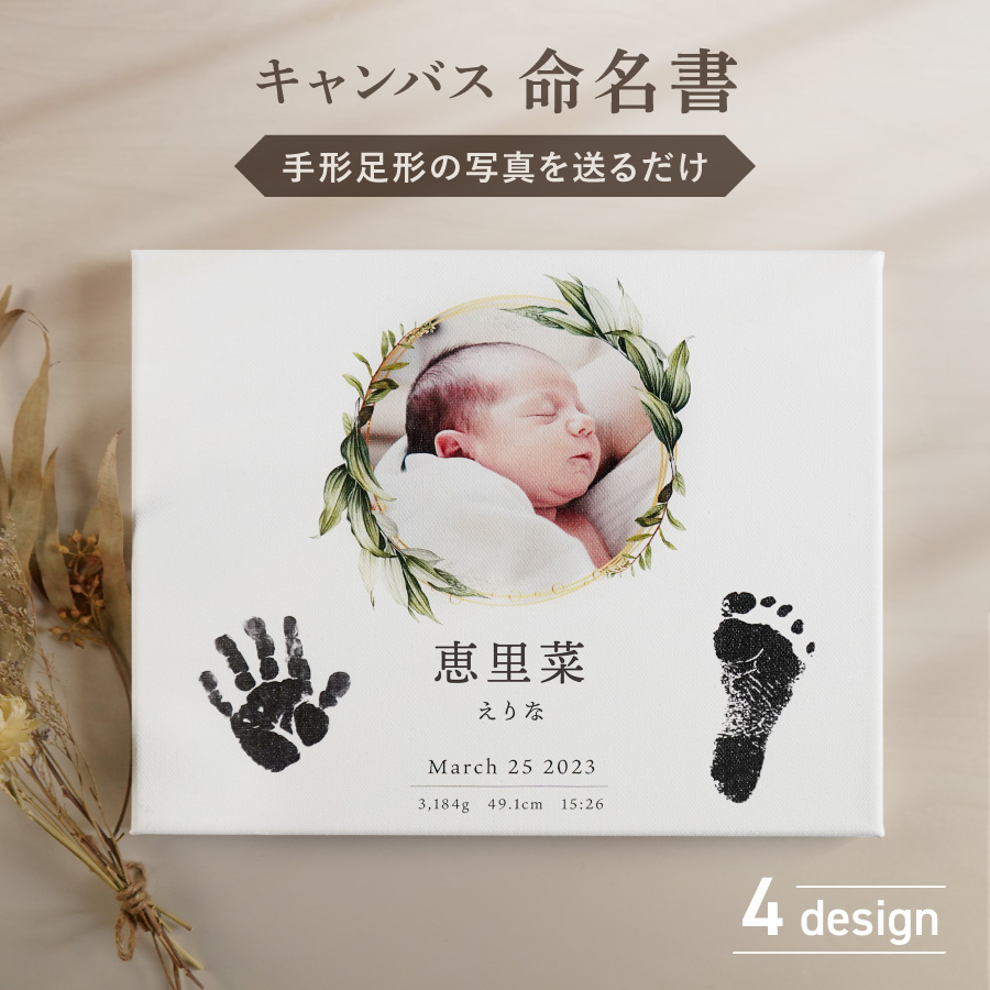 Nextore_shopify's tweet photo. 👉オリジナル #命名書 🌸

お子様のお写真と手形足形をプリントできる🐣
お名前 身長 体重 出生時間を印字👌

誕生の記念を形に残せます( ◜ᴗ◝)✨

#キャンバス命名書 #出産祝い
#メモリアルフォトパネル #記念品
#Nextore
https://t.co/EzrAt2vlDv https://t.co/FSIpUMyLyU