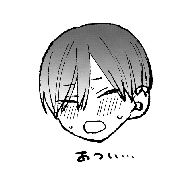 暑くてとけそう受けくん 