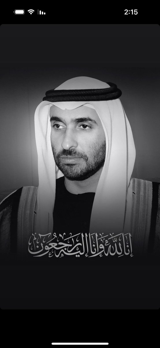 إنا لله وإنا إليه راجعون 💔 اللهم ارحمه واغفر له ..