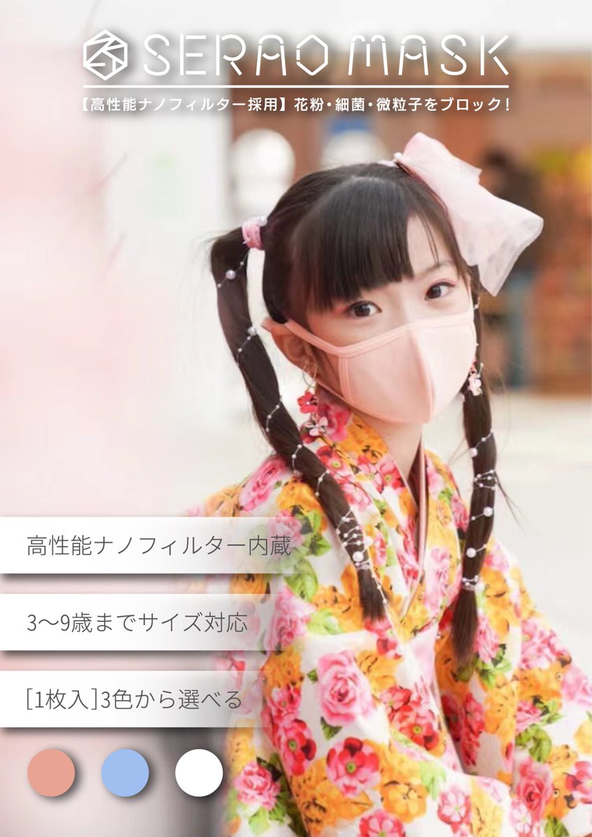 SERAO【公式】 (@SERAO38SHOP) / X SERAO【公式】 (@SERAO38SHOP) / X