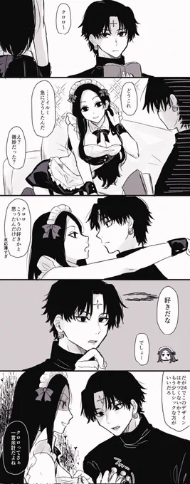 クロイル♀流行ってる(?)から載せる 