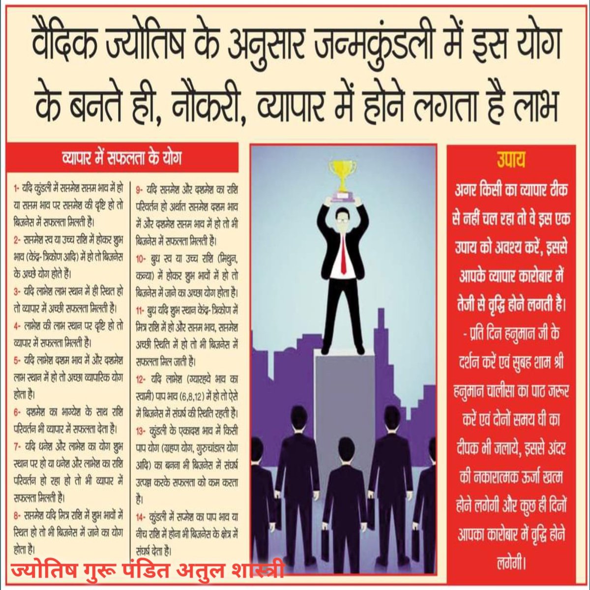panditatulshast's tweet photo. #atulshastri1992 https://t.co/Vx0uWDtxNU