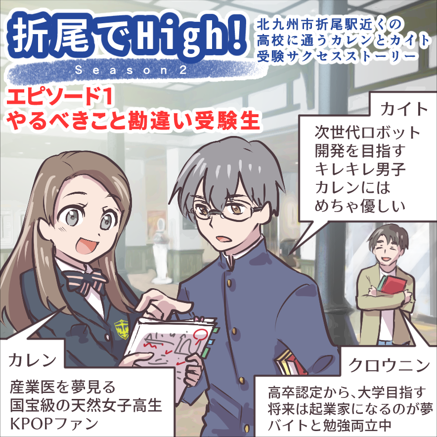 最近、あんまりツイート出来てなかったのですが。
大学受験のTGさん、TG新聞の4コマシーズン2をありがたいことに引き続き今年も描かせていただいております

今年のキャラはどんな受験物語を繰り広げるのか、良かったらご一読を

https://t.co/fQcGXcKFHO 