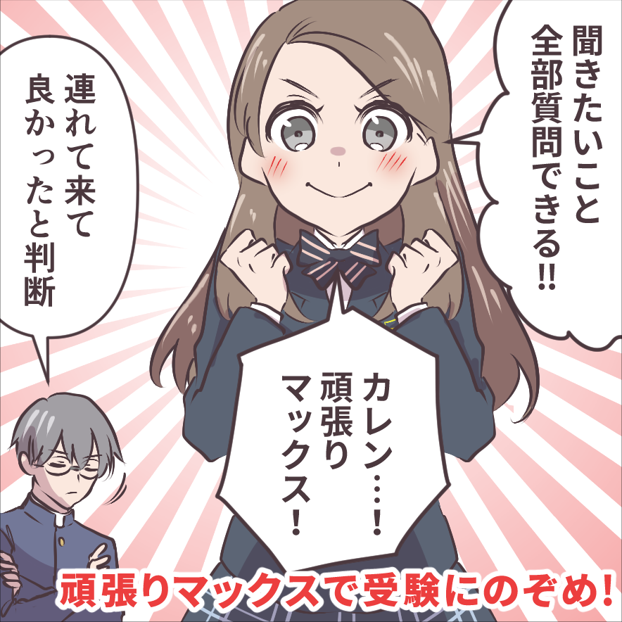 最近、あんまりツイート出来てなかったのですが。
大学受験のTGさん、TG新聞の4コマシーズン2をありがたいことに引き続き今年も描かせていただいております

今年のキャラはどんな受験物語を繰り広げるのか、良かったらご一読を

https://t.co/fQcGXcKFHO 