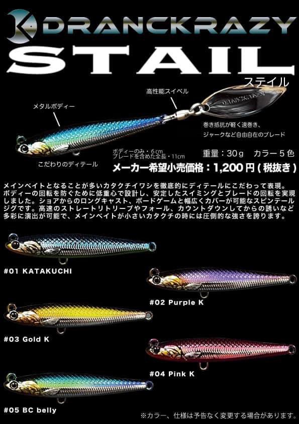 ドランクレイジー(Dranckrazy) BLACK SERPENT MAYHEM GD-S6.2-MH