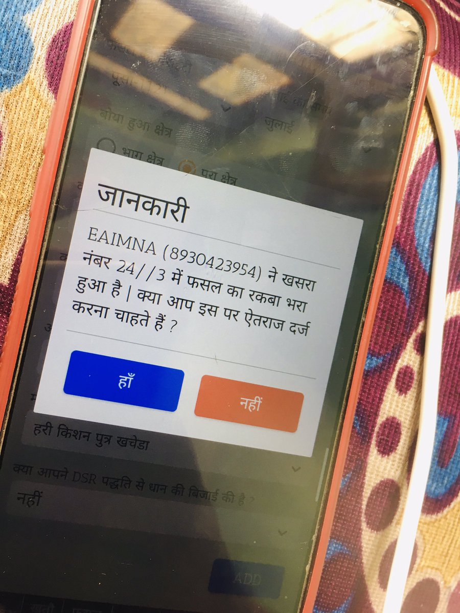 akkiraghav4's tweet photo. श्रीमान @cmohry @Agriculturehry @police_haryana @mlkhattar @Districtnuh eaima जेसे काफ़ी फरोडी लोगों ने हमारी जमीन पर ग़लत तरीक़े से फसल वोरा भर रखा ह पता नी कहाँ का रहने वाला कृपा सख़्त कार्रवाई कि जाएँ ताकि आगे से ना करे इस को हटवाया जाए #Haryana #BBNaija #NarendraModi #cmo https://t.co/P6myZcdcpS