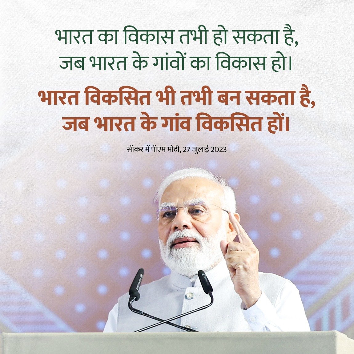 PMOIndia's tweet photo. आज हमारी सरकार भारत के गावों में हर वो सुविधा पहुंचाने का काम कर रही है, जो शहरों में मिला करती है: PM @narendramodi https://t.co/seMNdUS3UW
