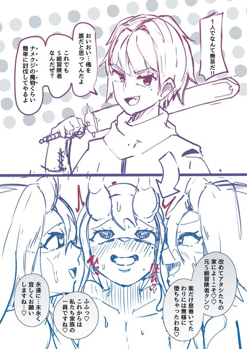 ウラクチちゃんと[T]S級冒険者(再) 