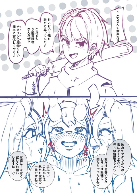 ウラクチちゃんと[T]S級冒険者(再) 