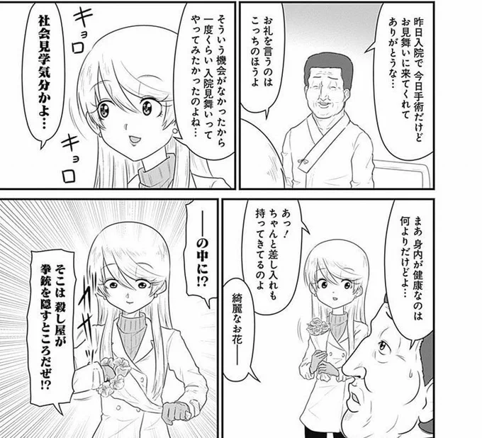 バス江カプ論なら私は明美ちゃんタツ兄です……(明美ちゃんは間接的に父の姿を見てる派) 