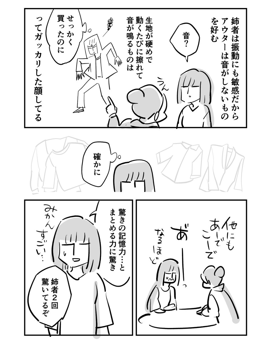 姉妹お片付け奮闘記 15

つづき↓
https://t.co/ousgHGvbAR 