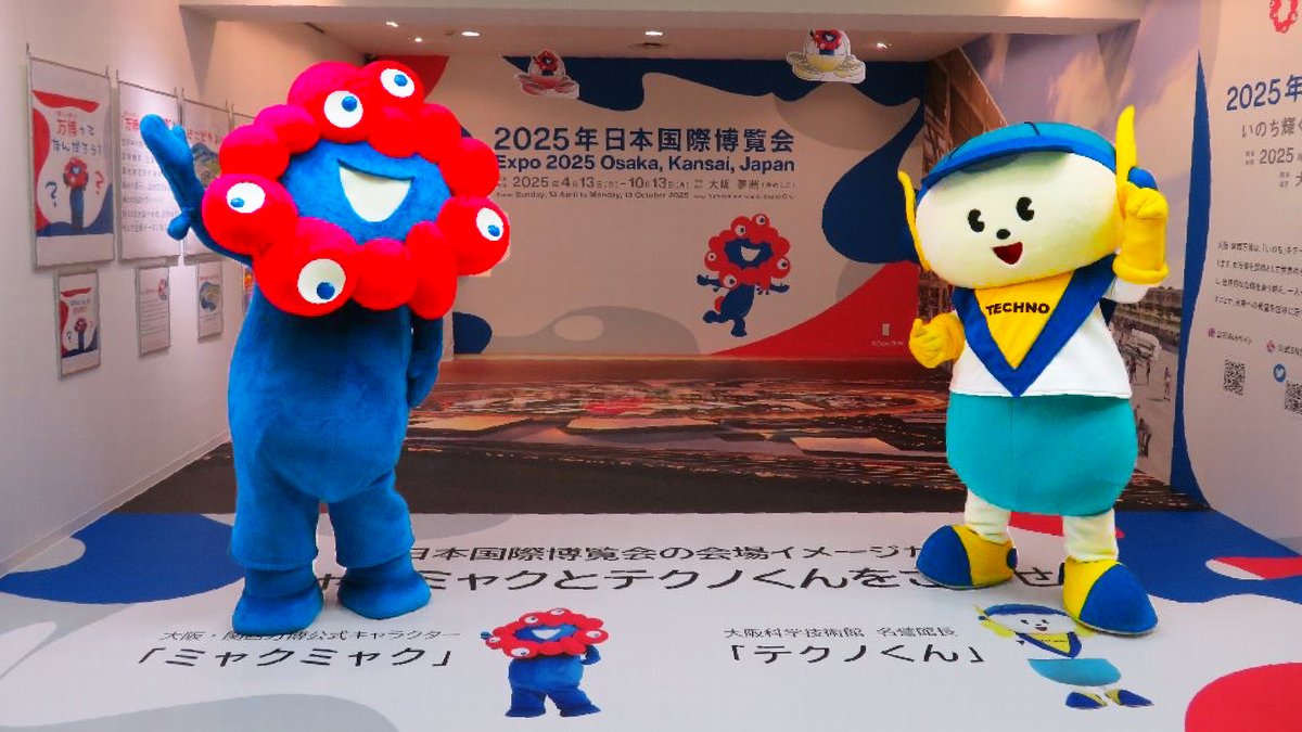 expo2025_japan's tweet photo. #大阪科学技術館 の2階に、大阪・関西万博の魅力が伝わる展示コーナーができました！
2025年の万博に加え、1970年の大阪万博のことが分かる特別展も開催中です！

夏休みにぜひ、大阪科学技術館に遊びに来てくださいね！

#テクノくん #EXPO2025 #Join2025 #大阪・関西万博 #ミャクミャク https://t.co/zYyXwI77R1