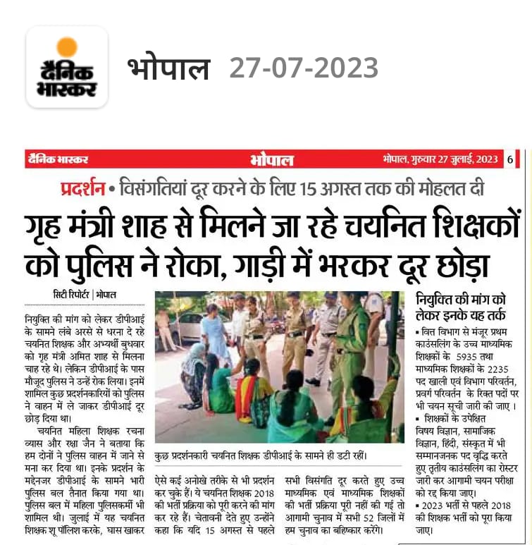 <a href="/AmitShah/">Amit Shah</a> <a href="/BJP4India/">BJP</a> <a href="/BJP4MP/">BJP Madhya Pradesh</a> <a href="/CMMadhyaPradesh/">Chief Minister, MP</a> <a href="/narendramodi/">Narendra Modi</a> <a href="/KailashOnline/">Kailash Vijayvargiya</a> <a href="/HitanandSharma/">हितानंद Hitanand</a> <a href="/blsanthosh/">B L Santhosh</a> <a href="/PMuralidharRao/">P Muralidhar Rao</a> अमित शाह जी यह कैसा सुशासन हैं शिवराज जी कब तक युवाओं को सड़को पर रहना होगा ?<a href="/hindutva_rama/">मनुवादी आदित्य ACRF 🇮🇳</a> <a href="/ZeeMPCG/">Zee MP-Chhattisgarh</a> <a href="/Indersinghsjp/">इन्दरसिंह परमार</a>