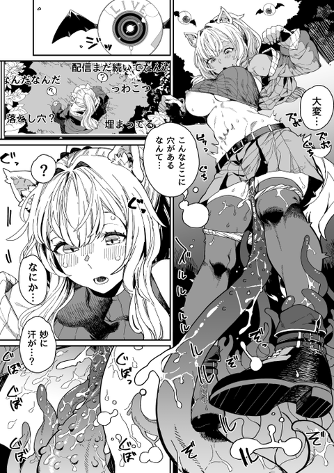 Skeb依頼よりミコッテと感覚遮断落とし穴Skeb→ 