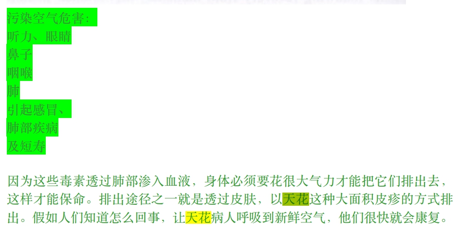 fyjzctld's tweet photo. @Coco1984225 @aiyoutianyi 会的，感冒、天花等疾病其实都是空气不新鲜所致，建议读读《人本食气》这本书，对空气质量有详细的讲解 https://t.co/fiZQFxzwrK