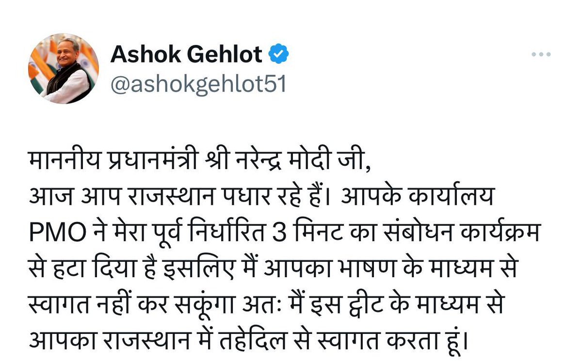 PMOIndia's tweet photo. श्री @ashokgehlot51 जी,

प्रोटोकॉल के अनुसार आपको विधिवत आमंत्रित किया गया था और आपका भाषण भी रखा गया था। लेकिन आपके ऑफिस ने बताया कि आप शामिल नहीं हो पाएंगे। 

प्रधानमंत्री @narendramodi की पिछली यात्राओं के दौरान भी आपको हमेशा आमंत्रित किया गया है और आपकी गरिमामयी उपस्थिति भी रही है। 

आज के कार्यक्रम में भी आपका बहुत-बहुत स्वागत है। विकास कार्यों से जुड़ी पट्टिका पर आपका नाम भी प्रमुखता से अंकित है। 

हाल में आपको लगी चोट की वजह से अगर कोई शारीरिक परेशानी ना हो, तो  कार्यक्रम में आप जरूर शामिल हों और इसकी शोभा बढ़ाएं।
