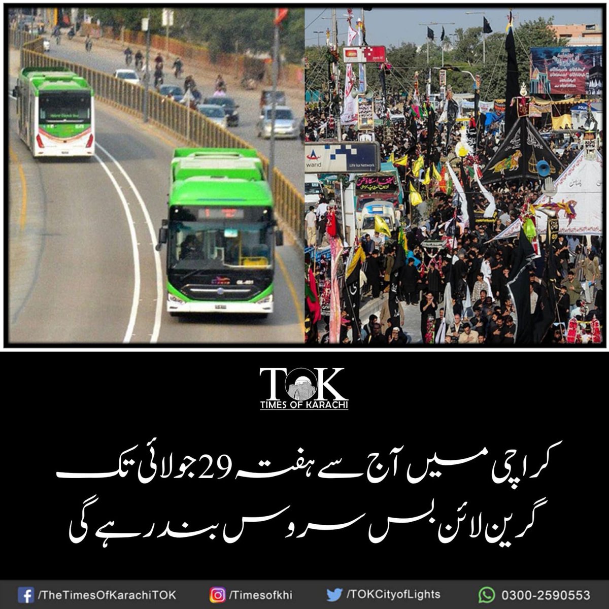 TOKCityOfLights's tweet image. تفصیلات، bit.ly/44JCexh

#TOKAlert #Karachi #GreenlineBus #Muharram