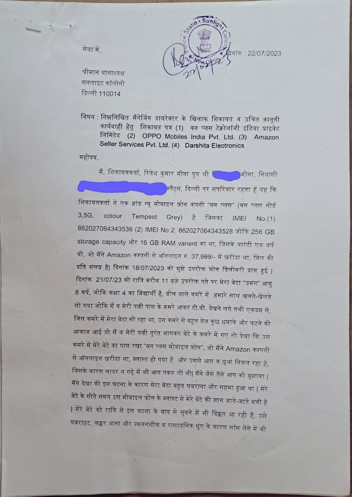 RiteshMee36153's tweet photo. Complaint have already registered at Sunlight Colony police station  against the Managing Directors of
@OnePlus_IN (Oneplus India) @OPPOIndia (OPPO India) @amazonIN(Amazon sellers pvt. Ltd) #Darshitaelectronics
Regarding the blast incident in #oneplusnord35g 
#justiceforumang https://t.co/8LDoNDHa9O