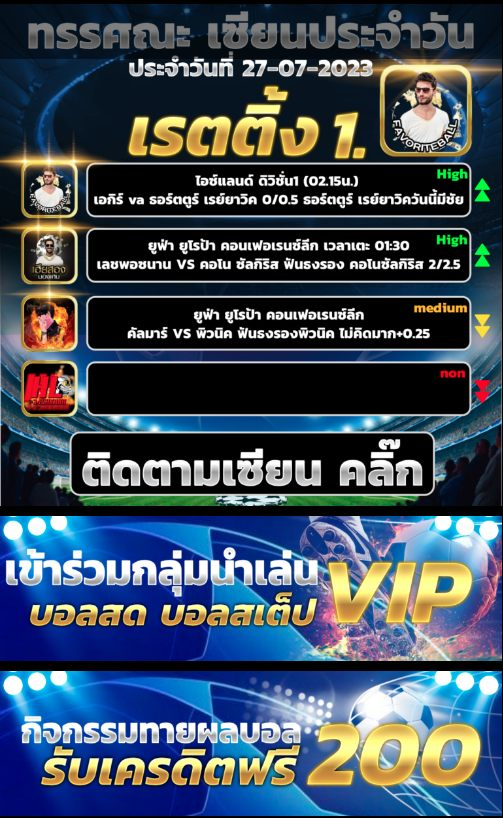 TopOne_789's tweet photo. ยินดีต้อนรับสู่ TOPONE789VIP ���ว็บพนันออนไลน์อันดับหนึ่ง ในไทย แจกทรรศนะเซียนบอลฟรีตัวVIPทุกวันสามารถติดตามได้ที่คลิ๊ก https://t.co/usCYtptICtแอดมินดูแล 24 ชั่วโมง บริการดีตลอด สมาชิกใหม่สนใจสมัคร รับโบนัสฟรี 100% ทำ 5 เทรินร์ เท่านั้น  #บอลสเต็ป ​ #ทักษิณ #ศิธา https://t.co/8YvpOVFW7G